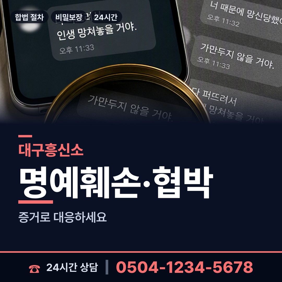 대구 태전1동 소재파악 상담 안내