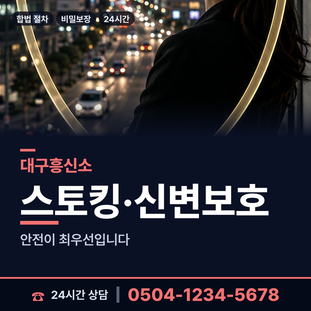 대구 태전1동 신용조사 상담 안내