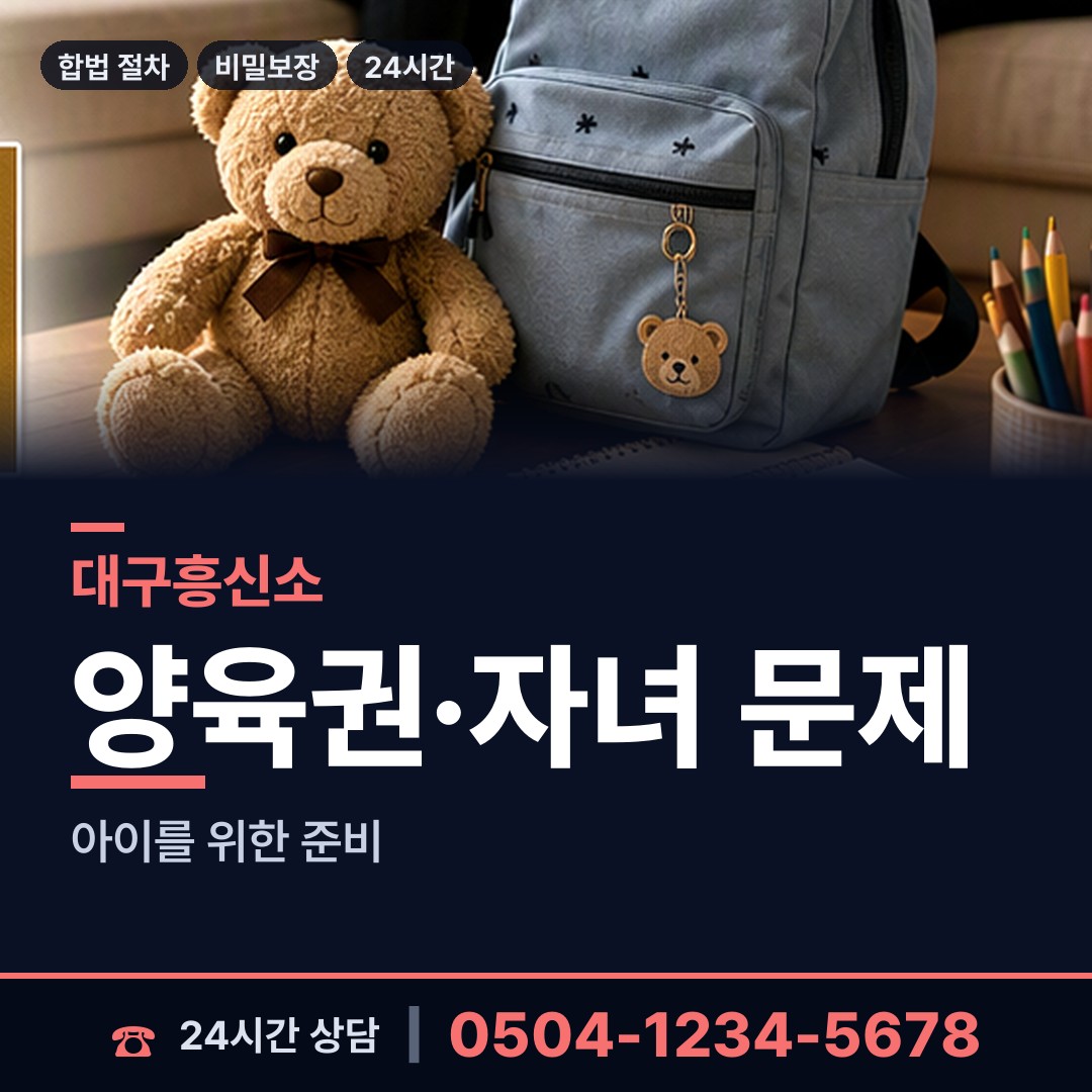 대구 태전1동 지식재산침해 상담 안내